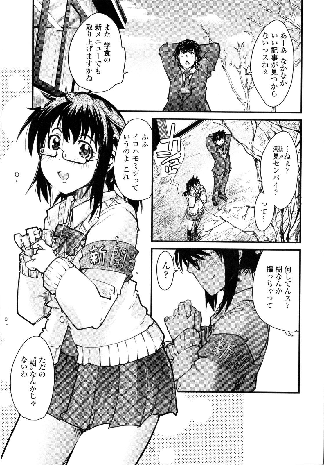 Chichi yo Haha yo Imouto yo!! - Milk Mother Younger Sister page 8 full