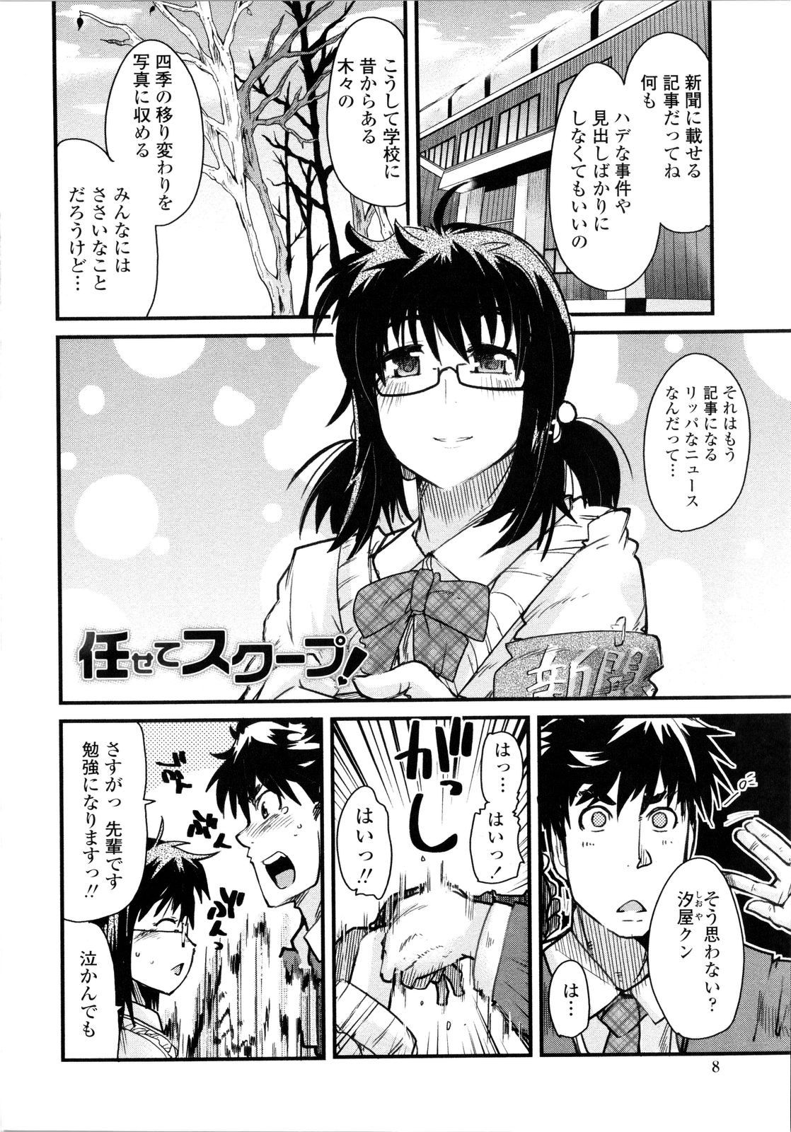 Chichi yo Haha yo Imouto yo!! - Milk Mother Younger Sister page 9 full