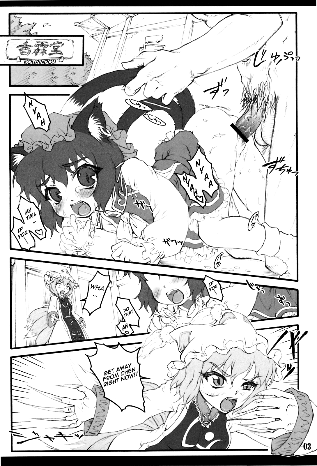 Ran ~Touhou Shoujo Saiin~   =LWB= page 2 full