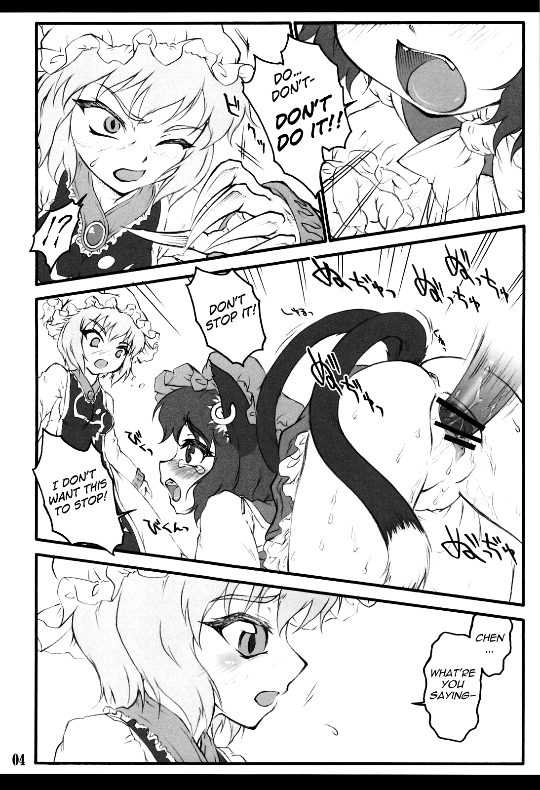 Ran ~Touhou Shoujo Saiin~   =LWB= page 3 full