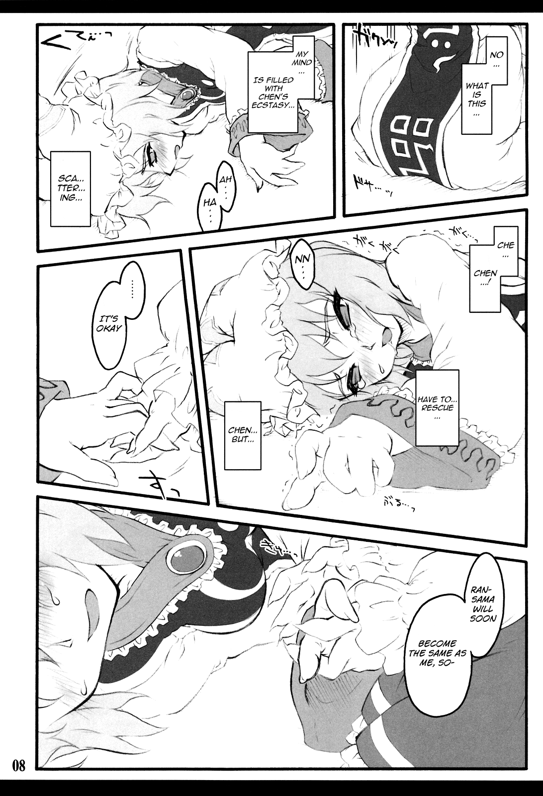 Ran ~Touhou Shoujo Saiin~   =LWB= page 7 full