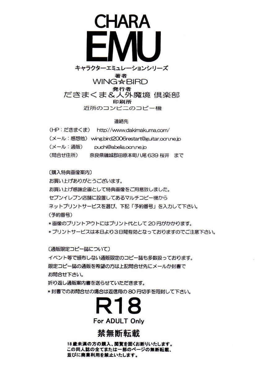 CHARA EMU W☆BC 025 Demashita! Power Puff Girls Z 003 page 9 full