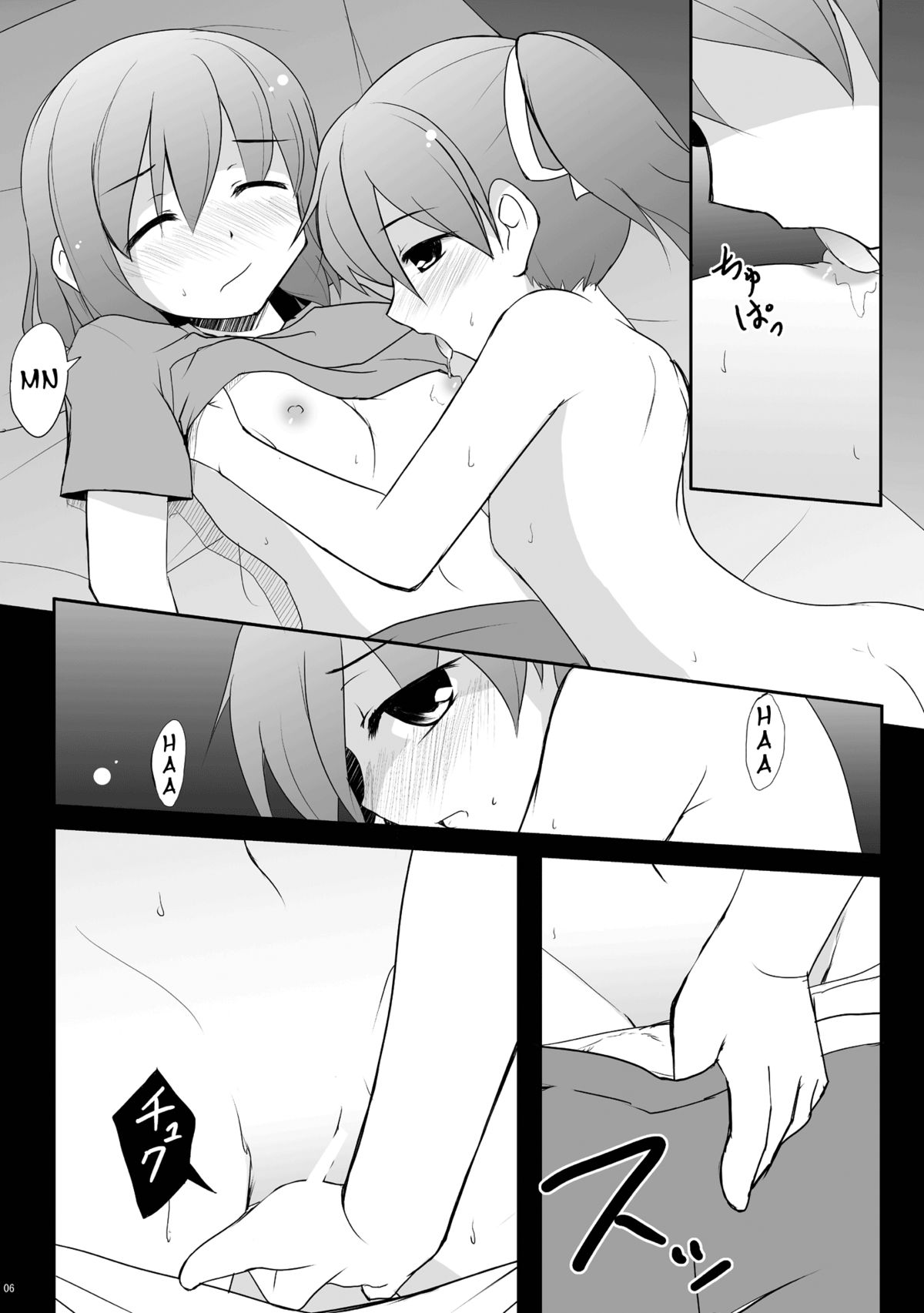 Nounai de Shori Shiro! page 3 full