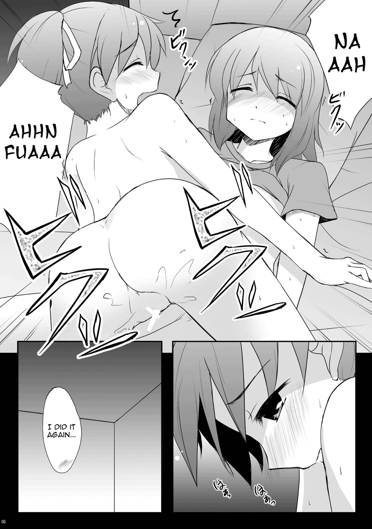 Nounai de Shori Shiro! page 5 full