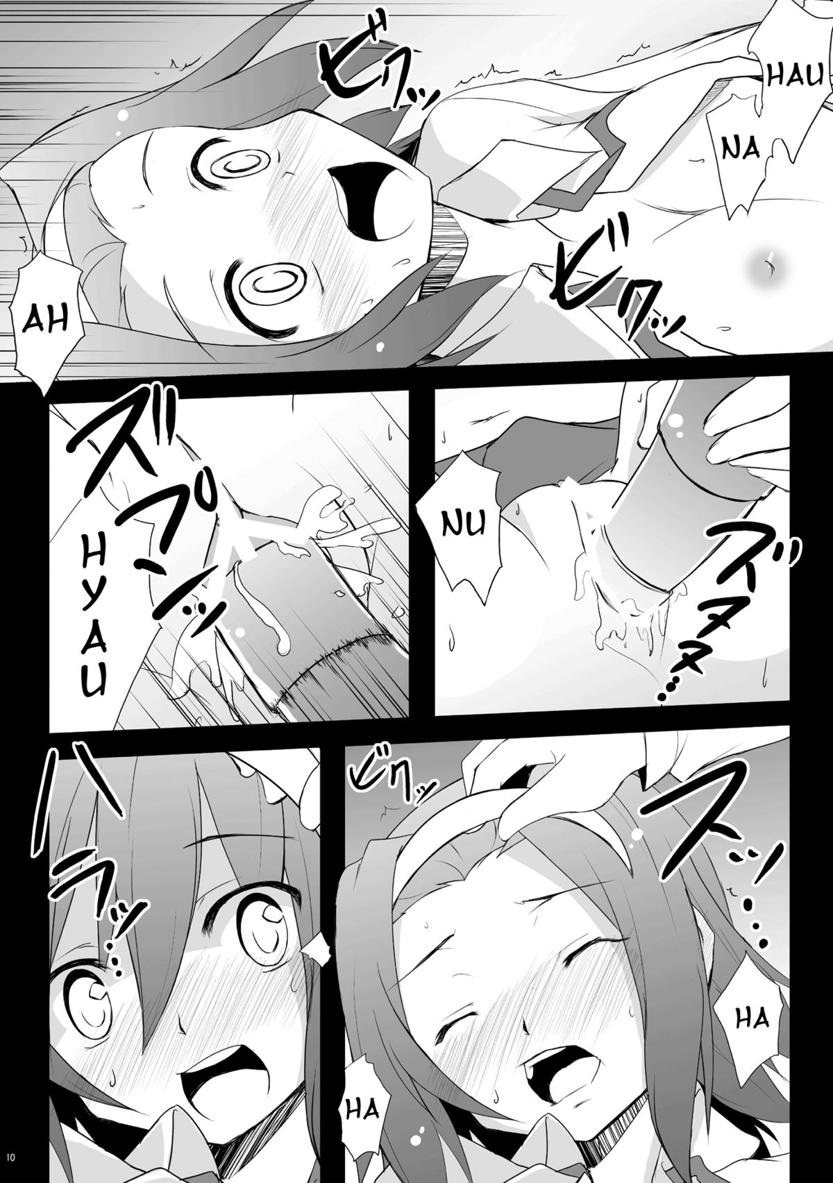 Nounai de Shori Shiro! page 7 full