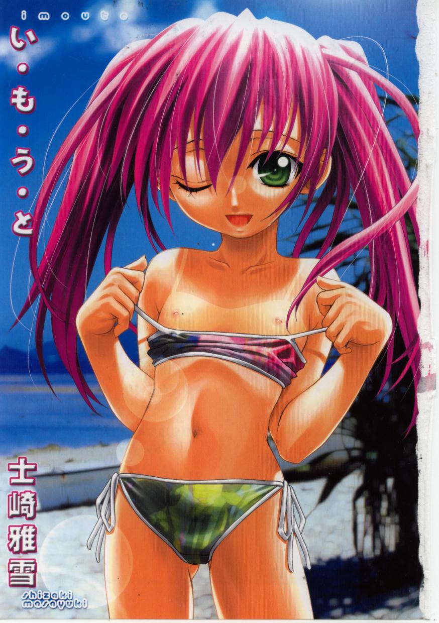 i-mo-u-to | imouto page 2 full