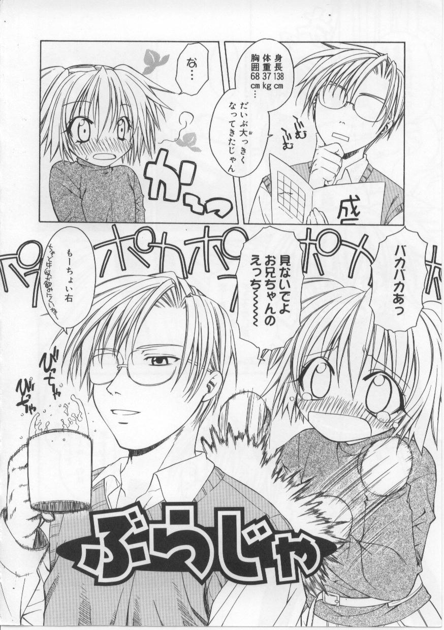 i-mo-u-to | imouto page 5 full