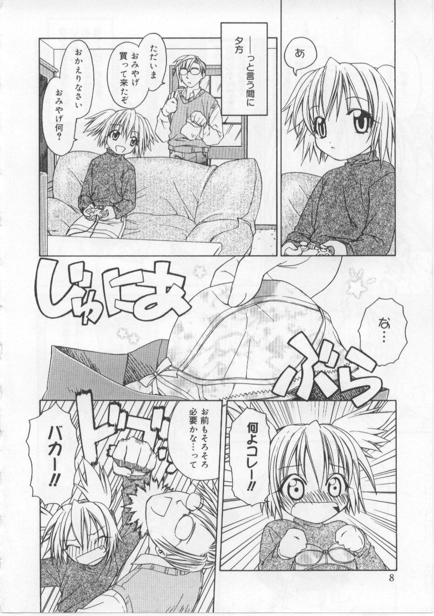 i-mo-u-to | imouto page 7 full