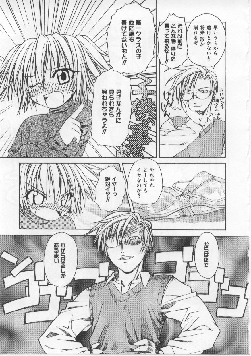 i-mo-u-to | imouto page 8 full