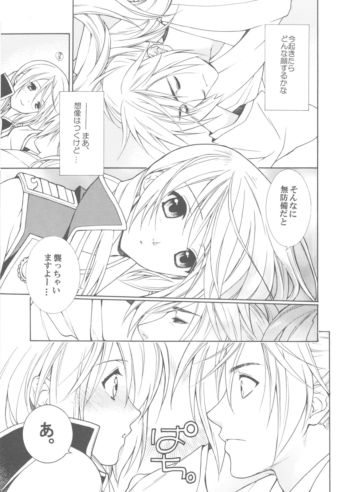 Momoiro Honey page 7 full