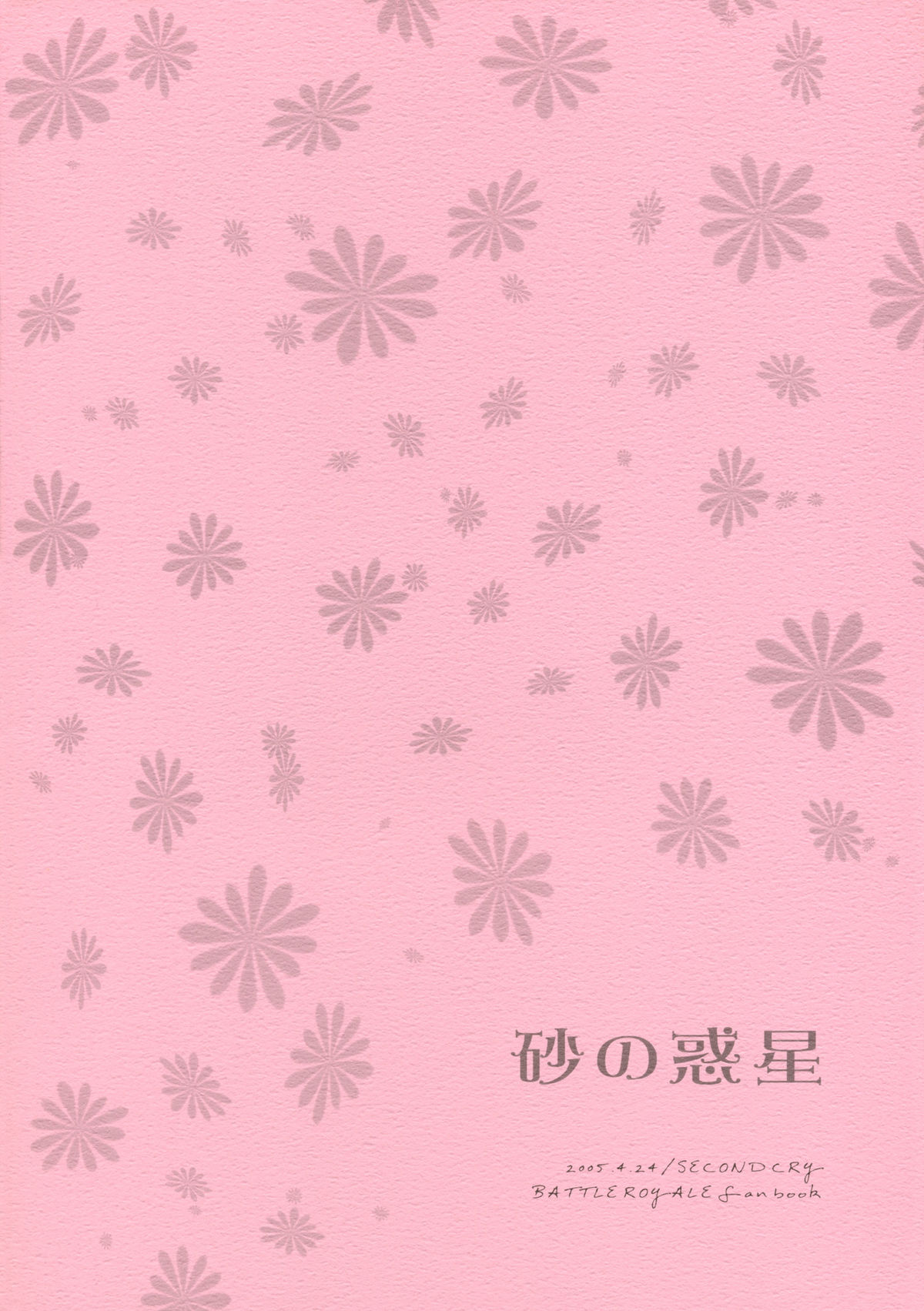 Suna no Wakusei page 10 full