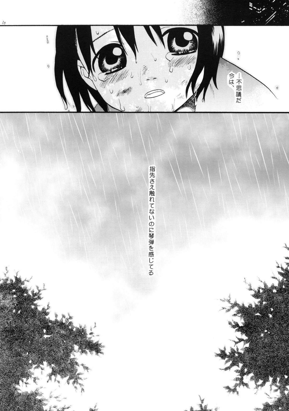 Suna no Wakusei page 9 full