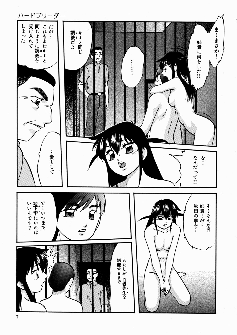 Black Box page 10 full