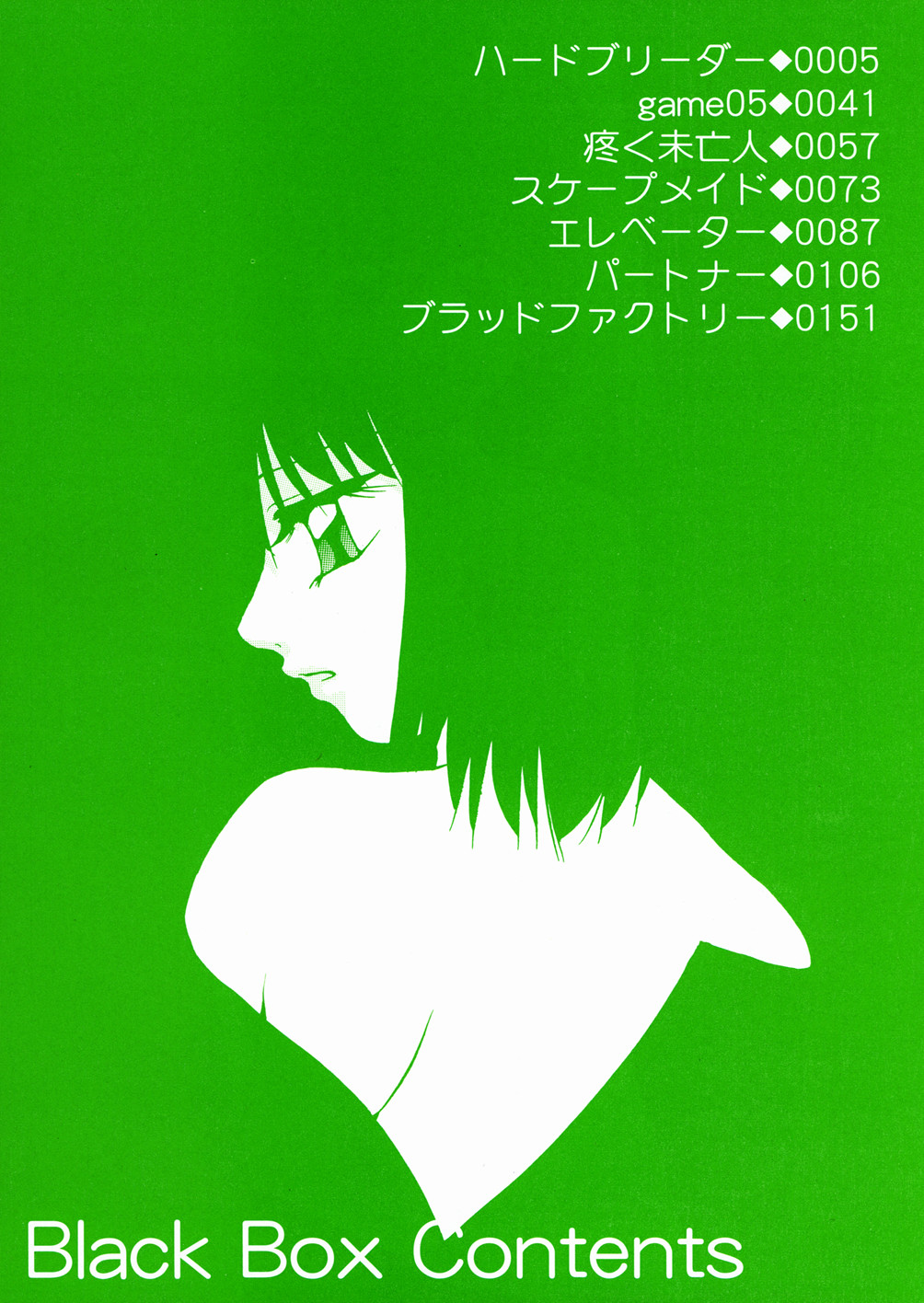 Black Box page 7 full