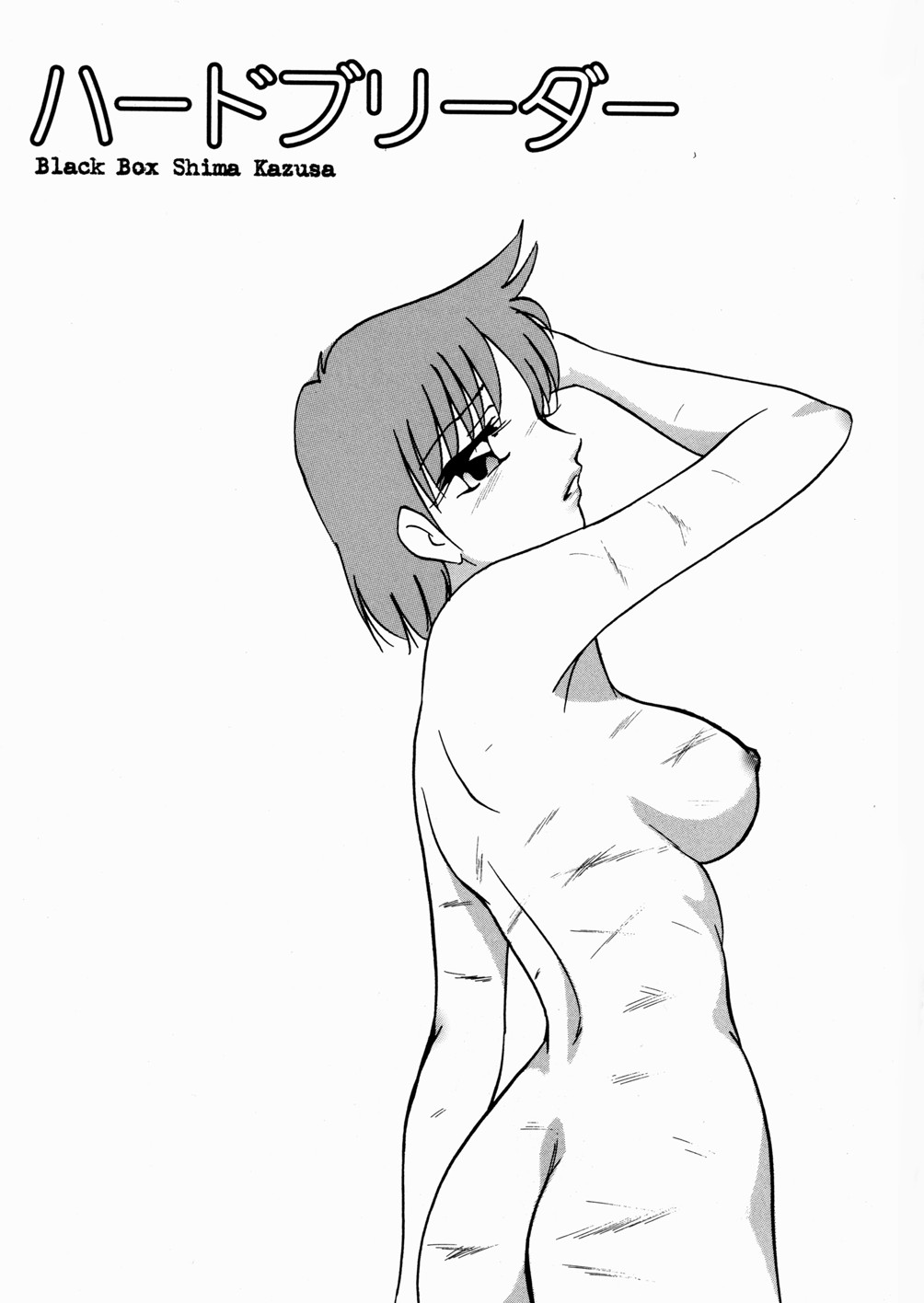 Black Box page 8 full