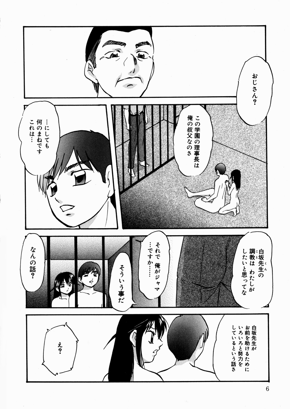 Black Box page 9 full