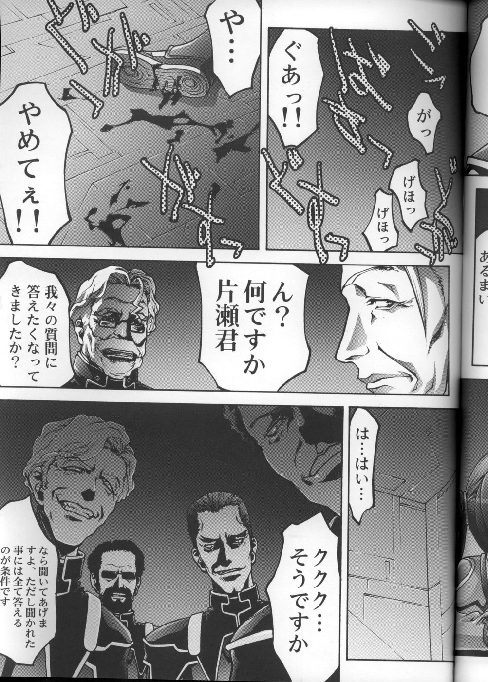 Osanahime - Chijoku no Rinkan Jinmon page 10 full