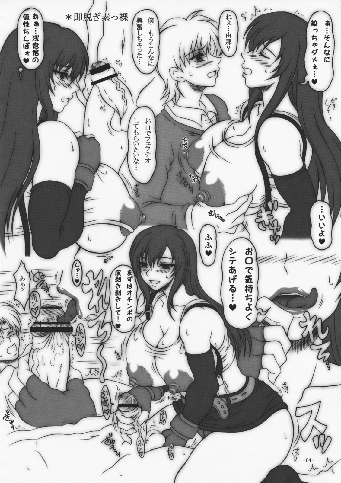 Gentei Hon page 4 full