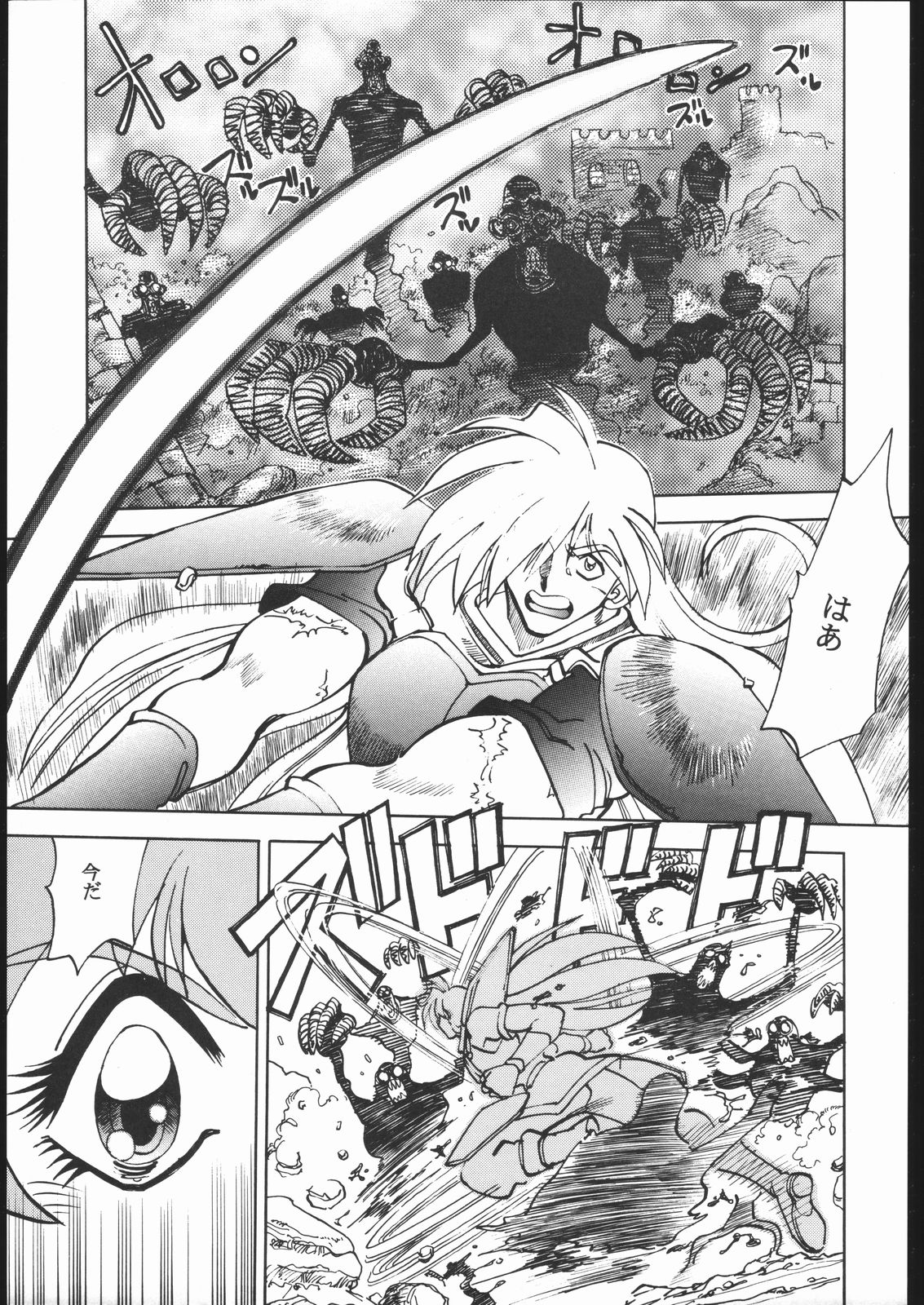 Mantou 17 page 5 full