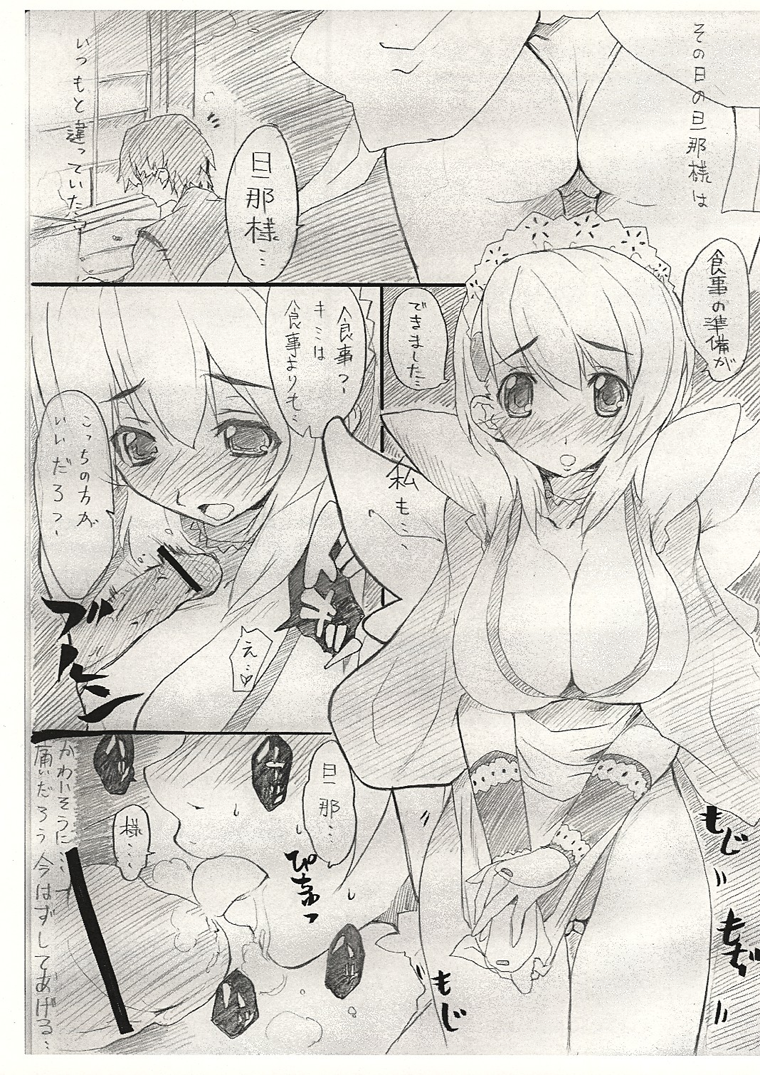 Iroha Iro page 4 full