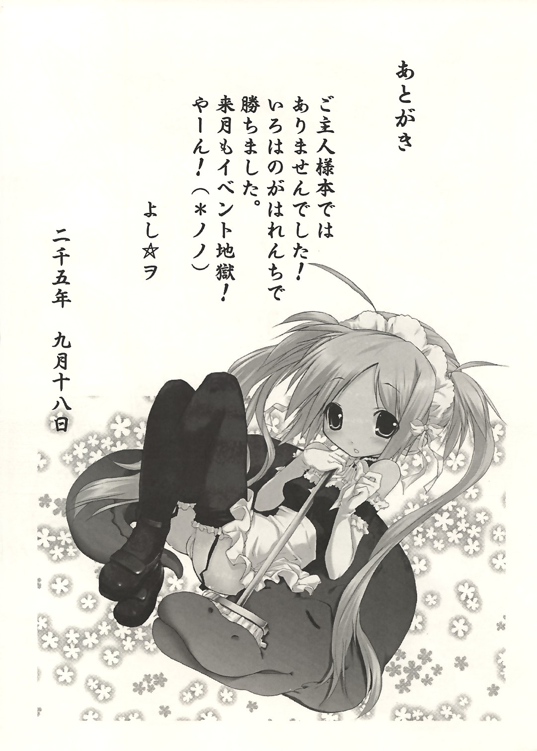 Iroha Iro page 9 full