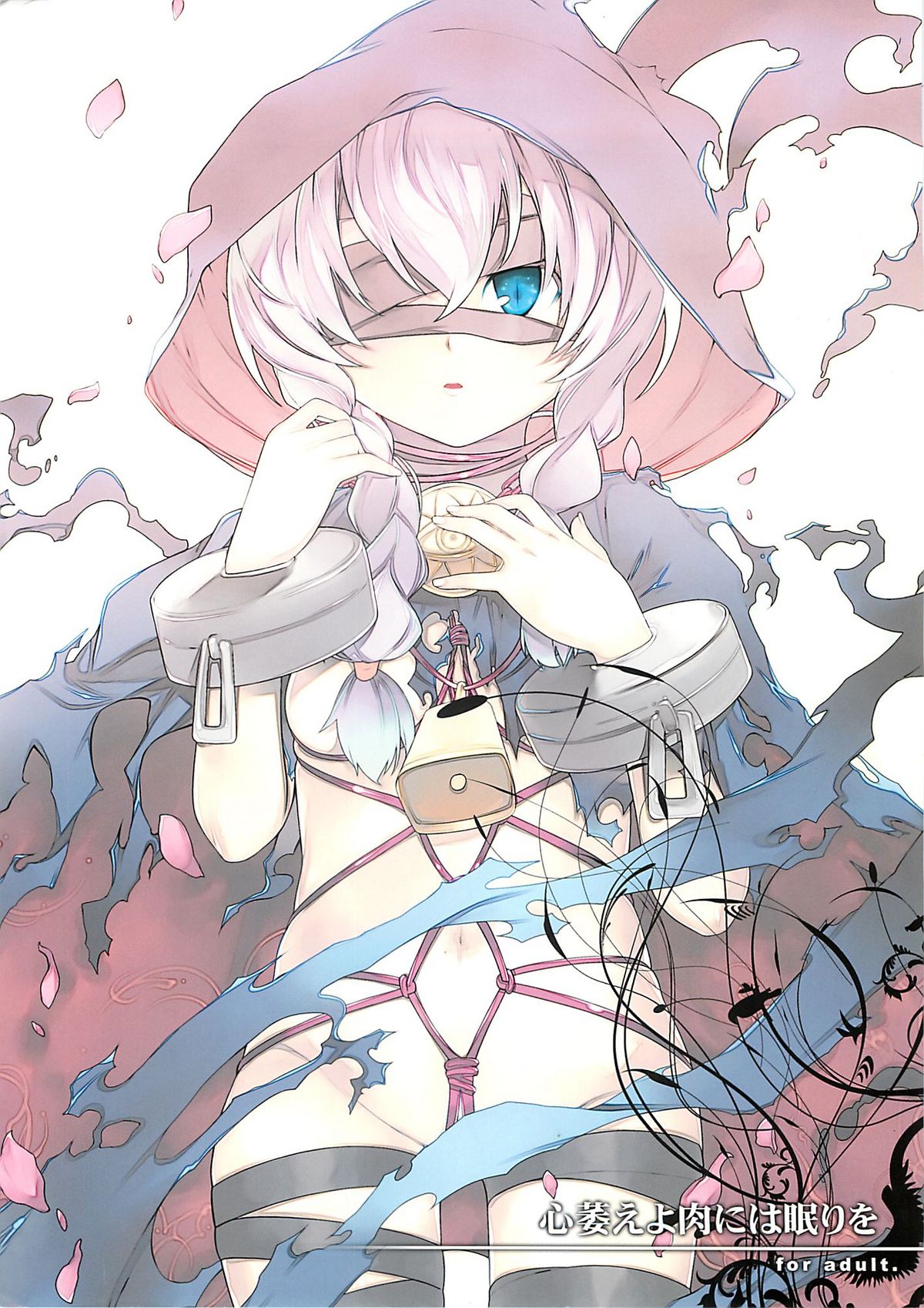 Kokoro Nae yo Niku ni wa Nemuri wo page 1 full