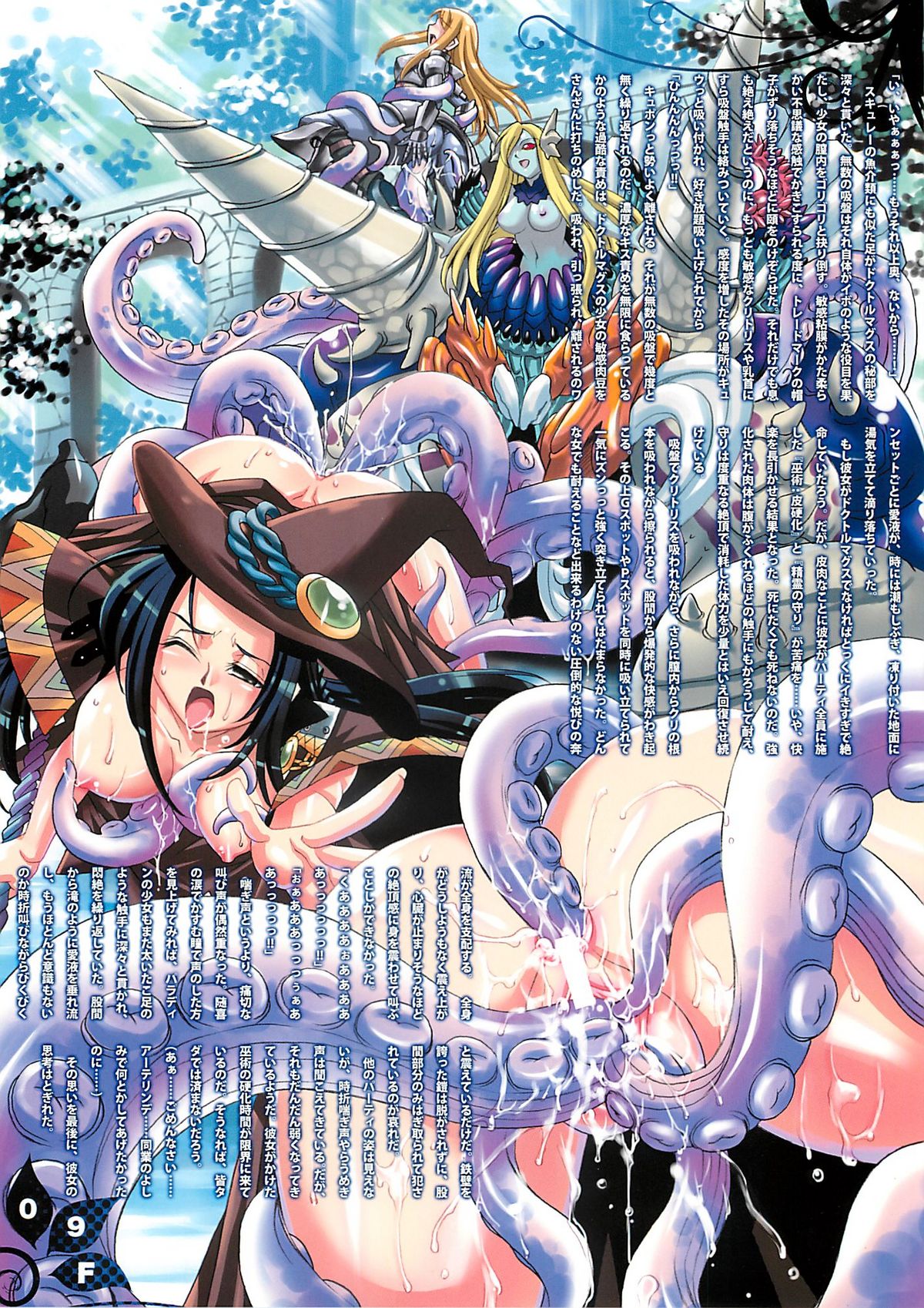 Kokoro Nae yo Niku ni wa Nemuri wo page 9 full