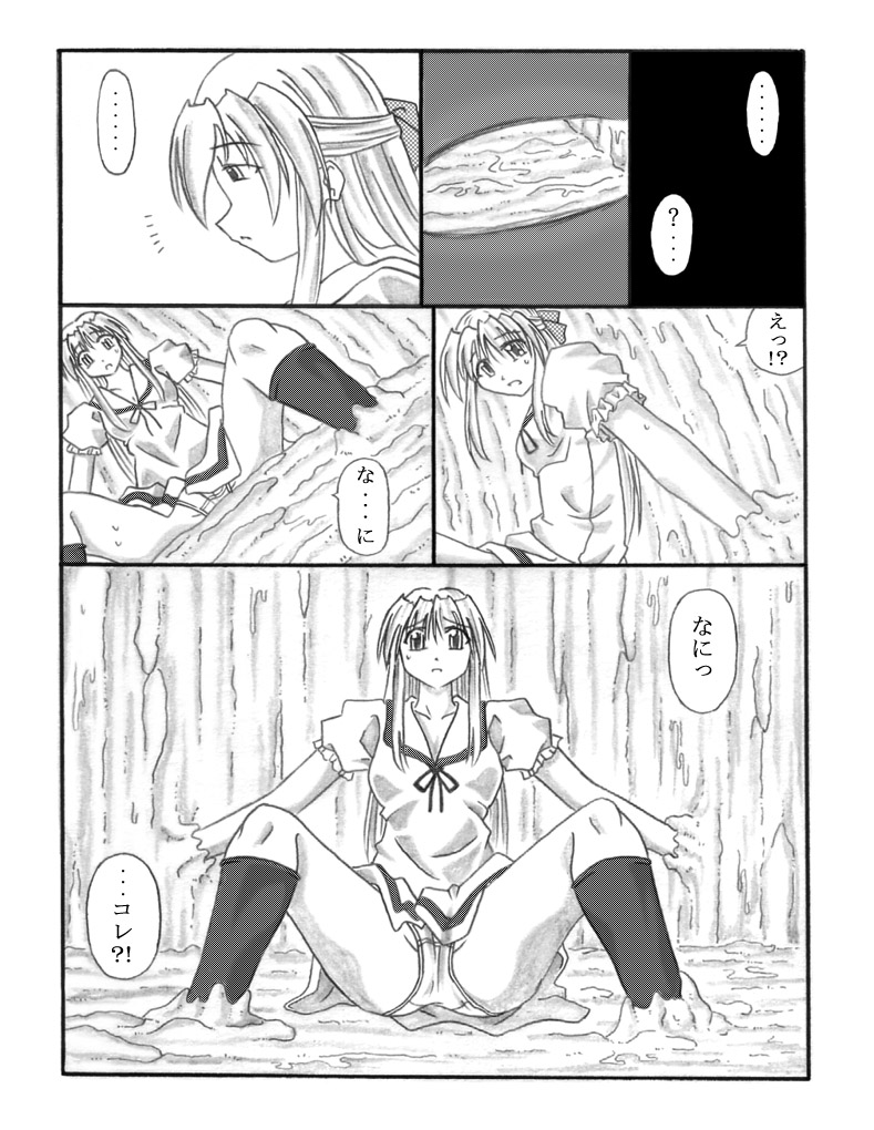 Chou Mushi Giga page 2 full