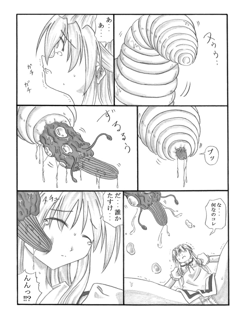 Chou Mushi Giga page 5 full