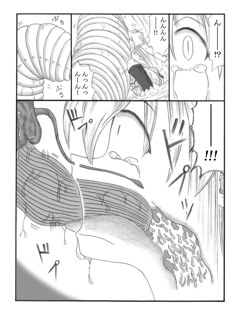 Chou Mushi Giga page 8 full