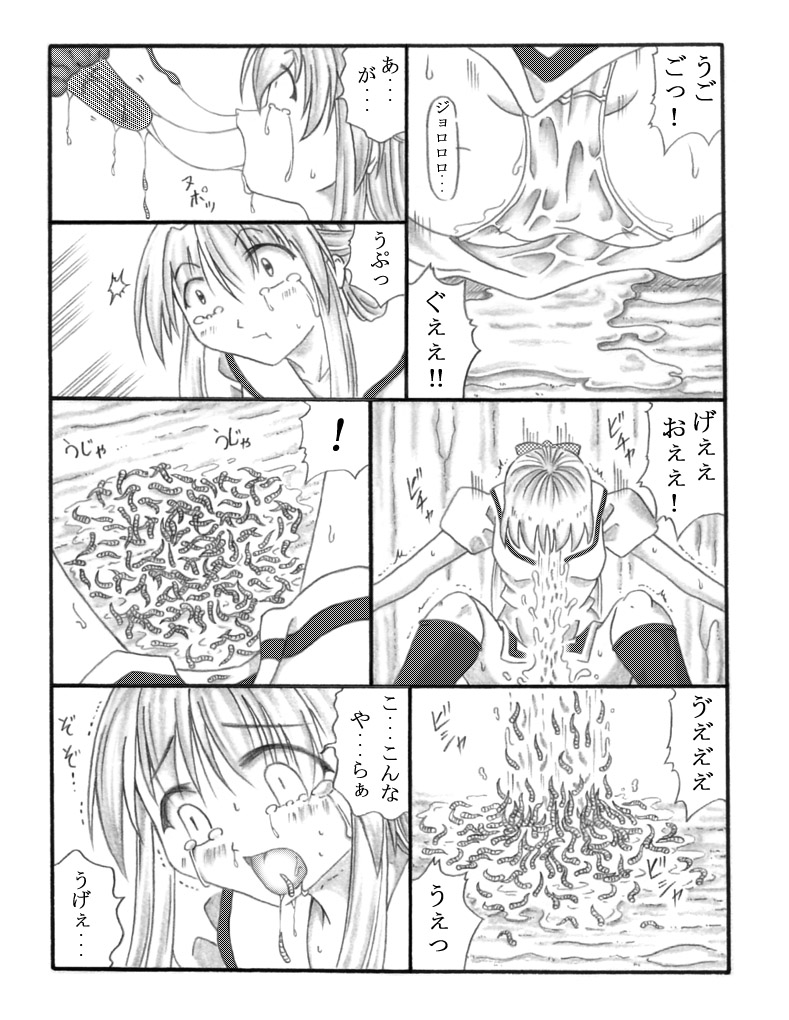 Chou Mushi Giga page 9 full