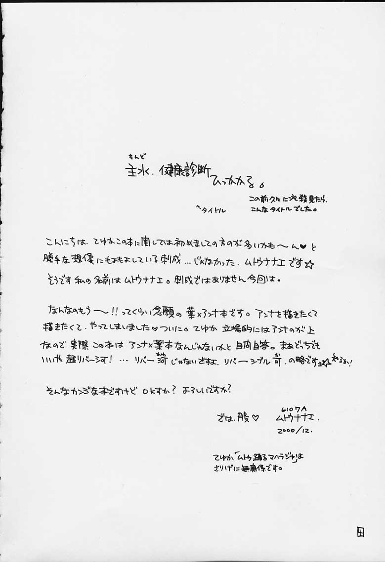 FIRE SPRING page 2 full