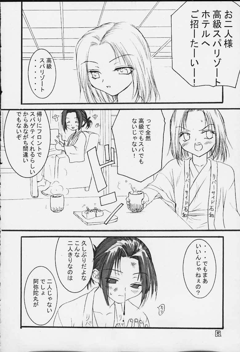 FIRE SPRING page 6 full