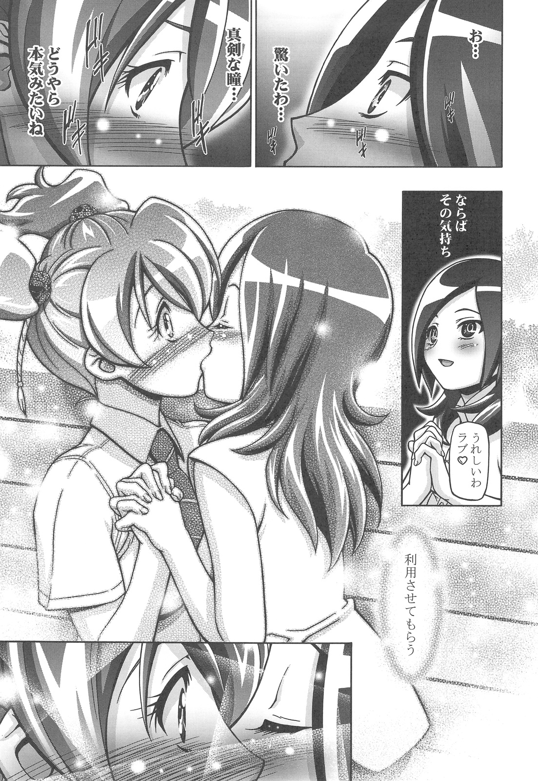 Fresh Punicure page 10 full