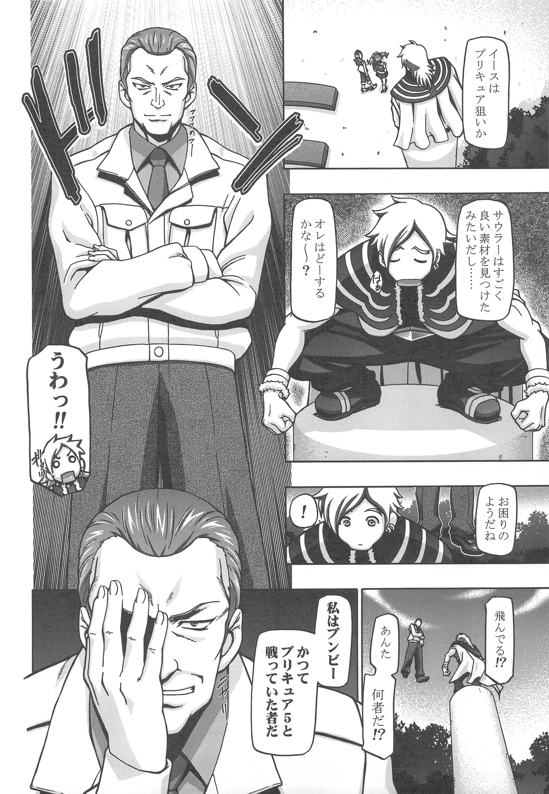 Fresh Punicure page 5 full