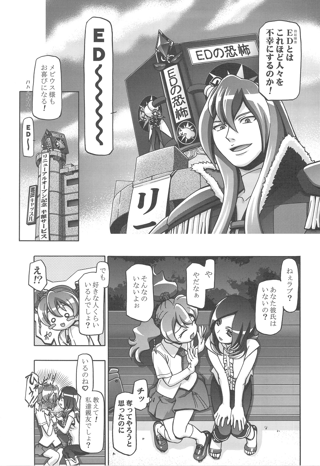 Fresh Punicure page 8 full