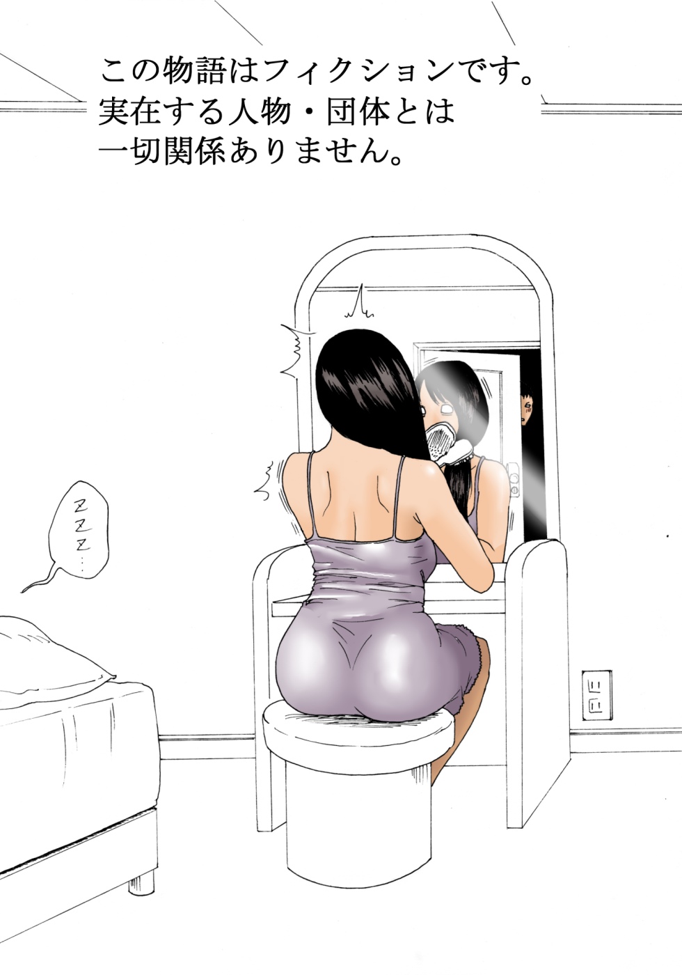 Kaa-san de Suma Sechainasai page 3 full