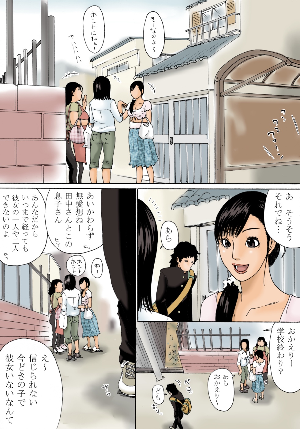 Kaa-san de Suma Sechainasai page 4 full