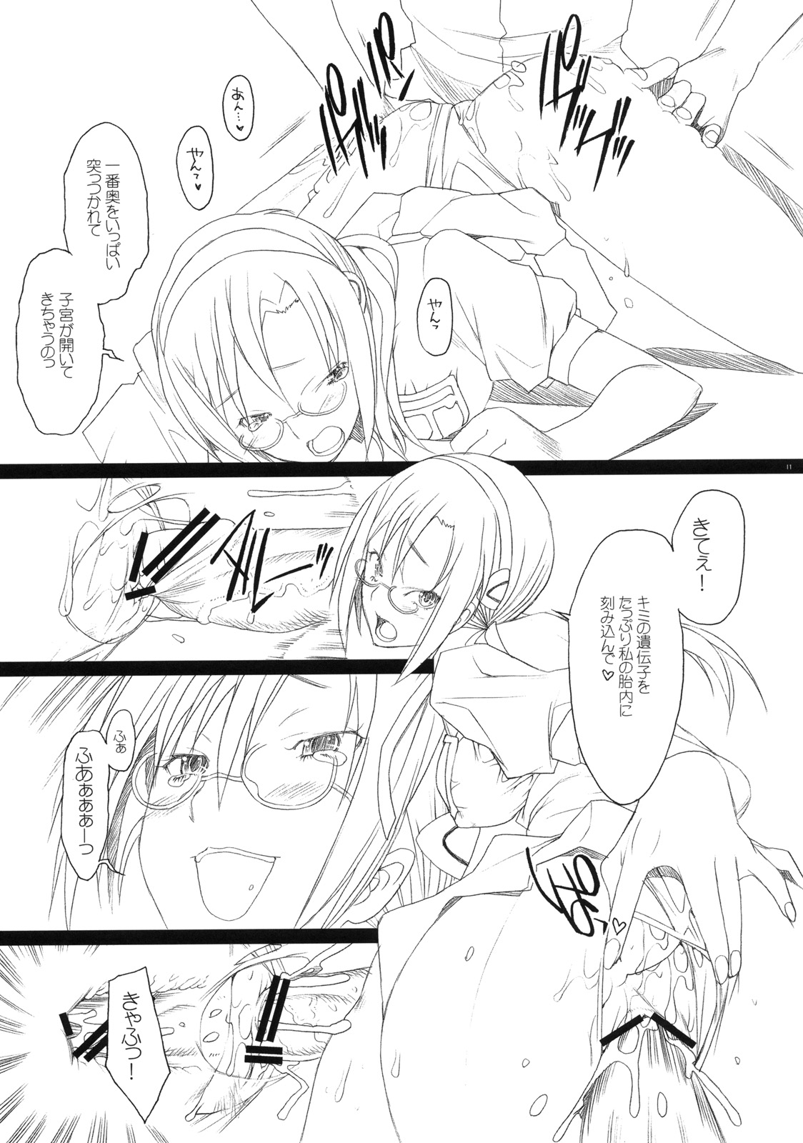 Nanda Neko ka page 10 full