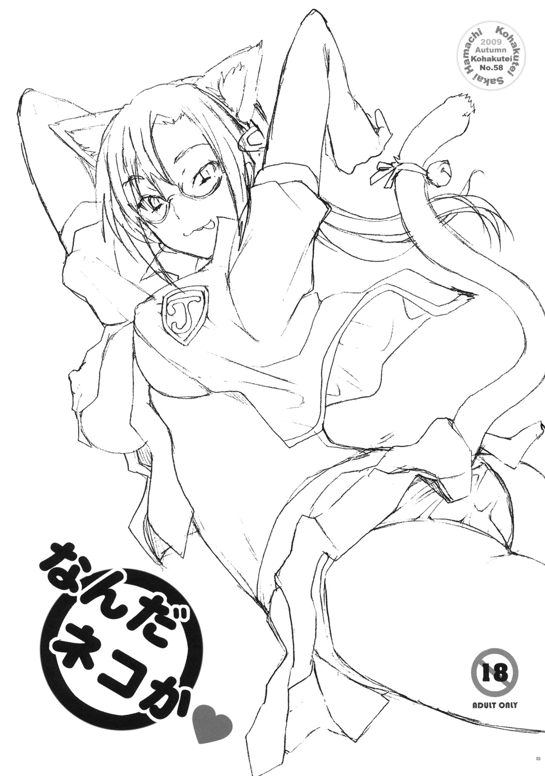 Nanda Neko ka page 2 full