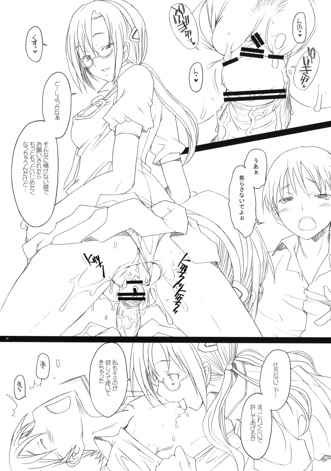 Nanda Neko ka page 7 full