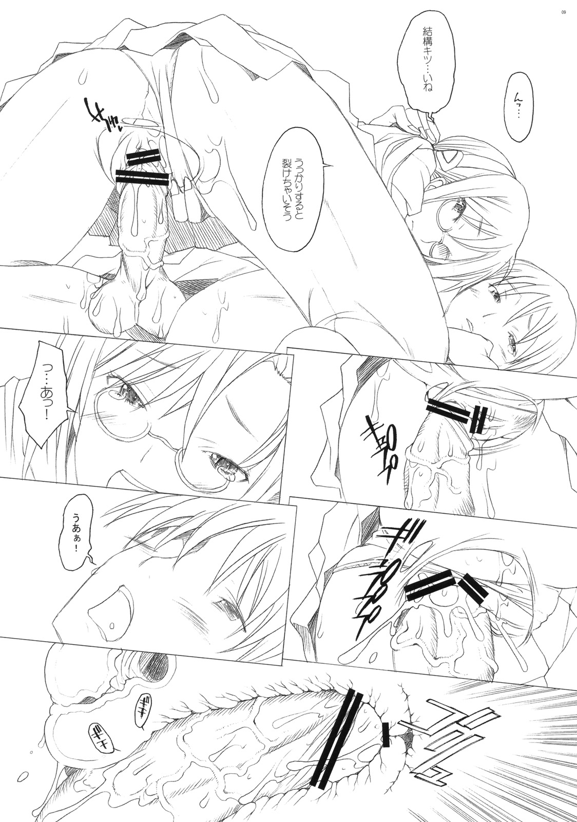 Nanda Neko ka page 8 full