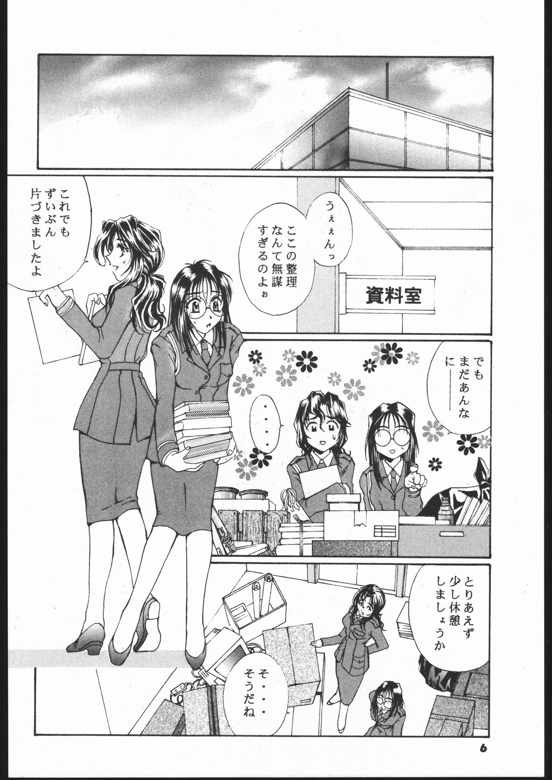 Method to the madness page 3 full