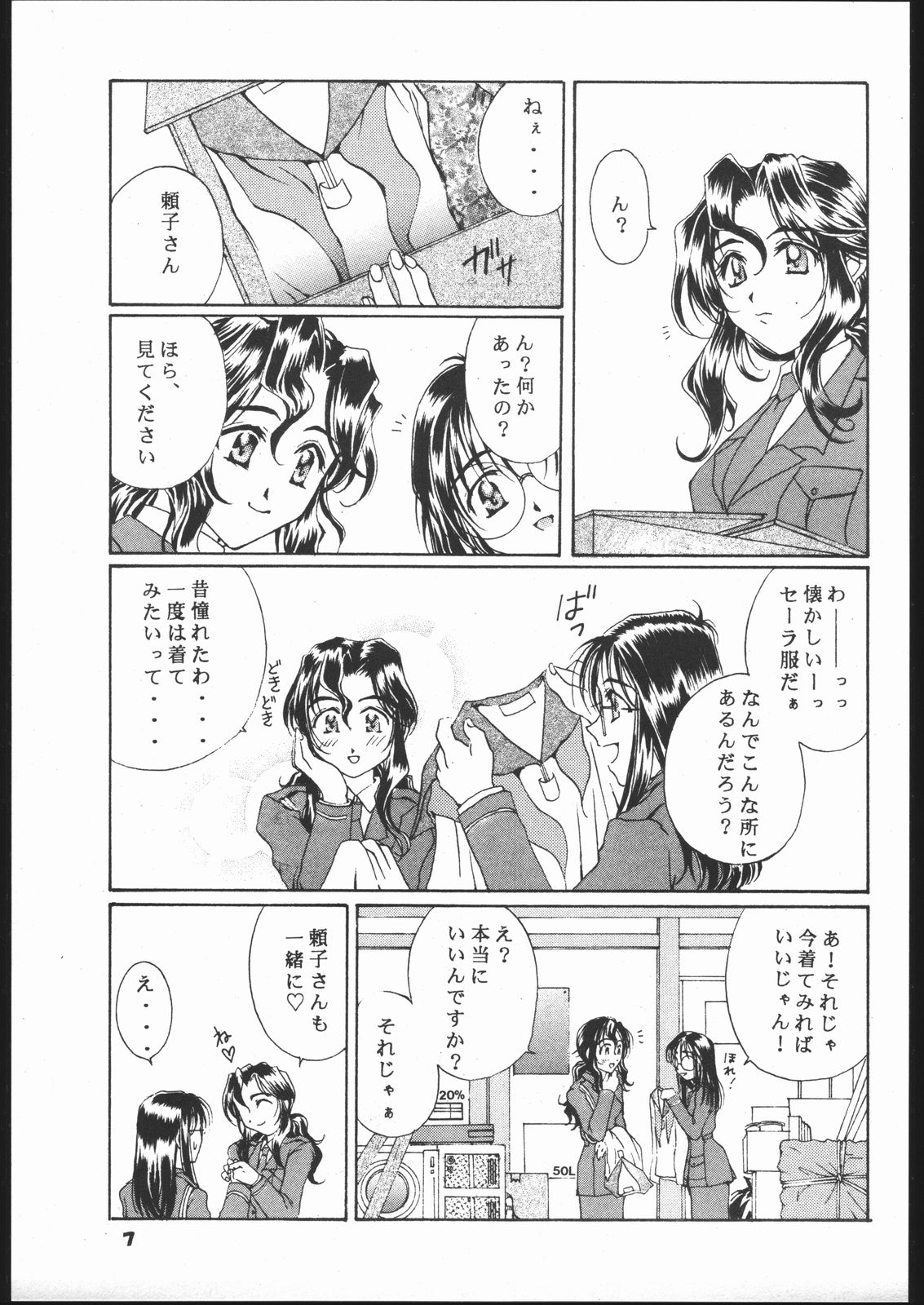 Method to the madness page 4 full