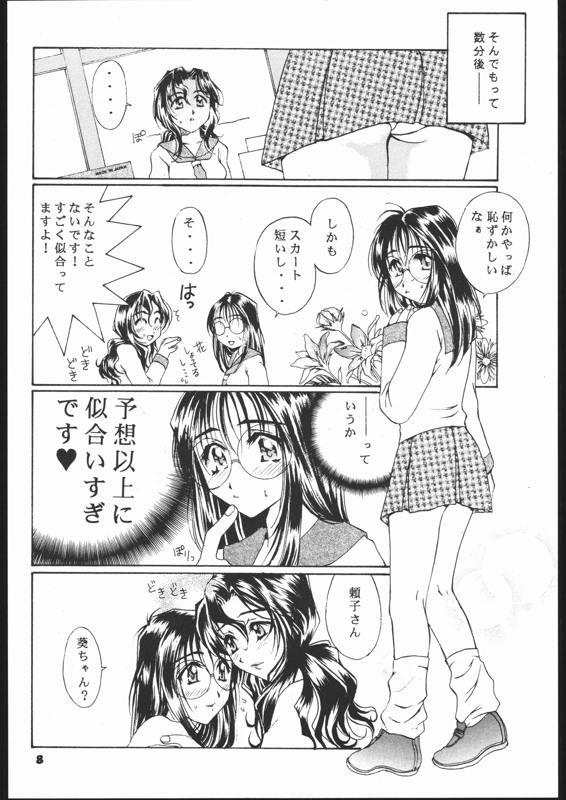 Method to the madness page 5 full