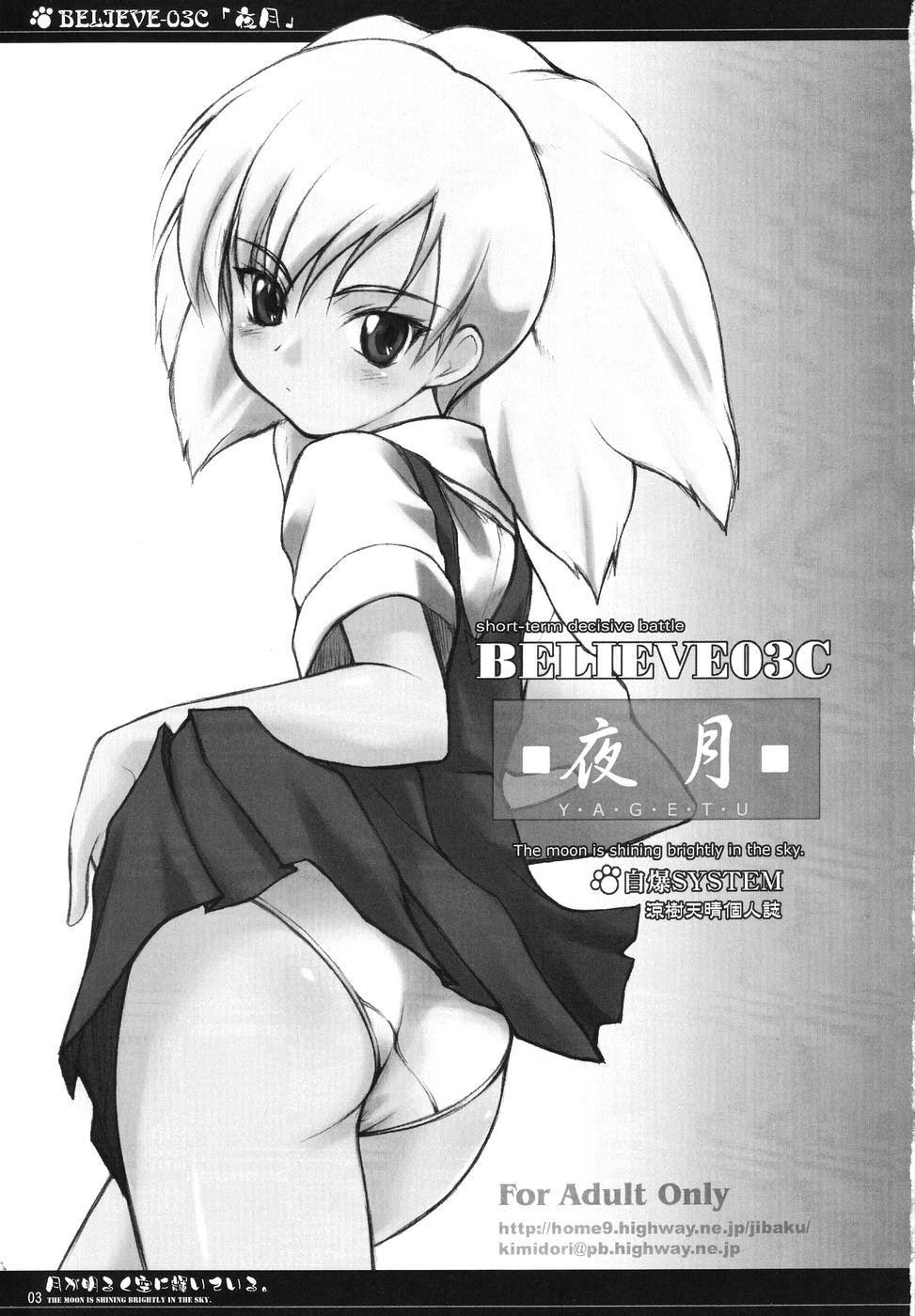BELIEVE-03C page 2 full