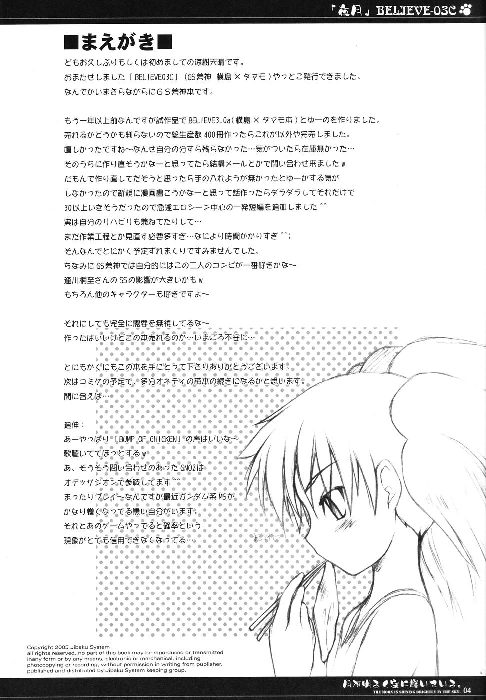 BELIEVE-03C page 3 full