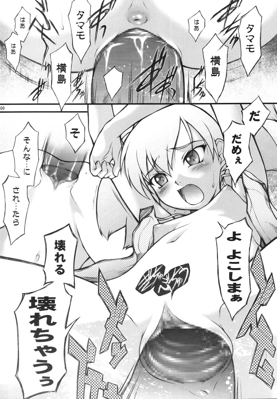 BELIEVE-03C page 8 full