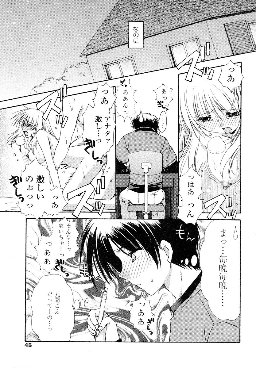 Ore no Gibo-san wa page 3 full