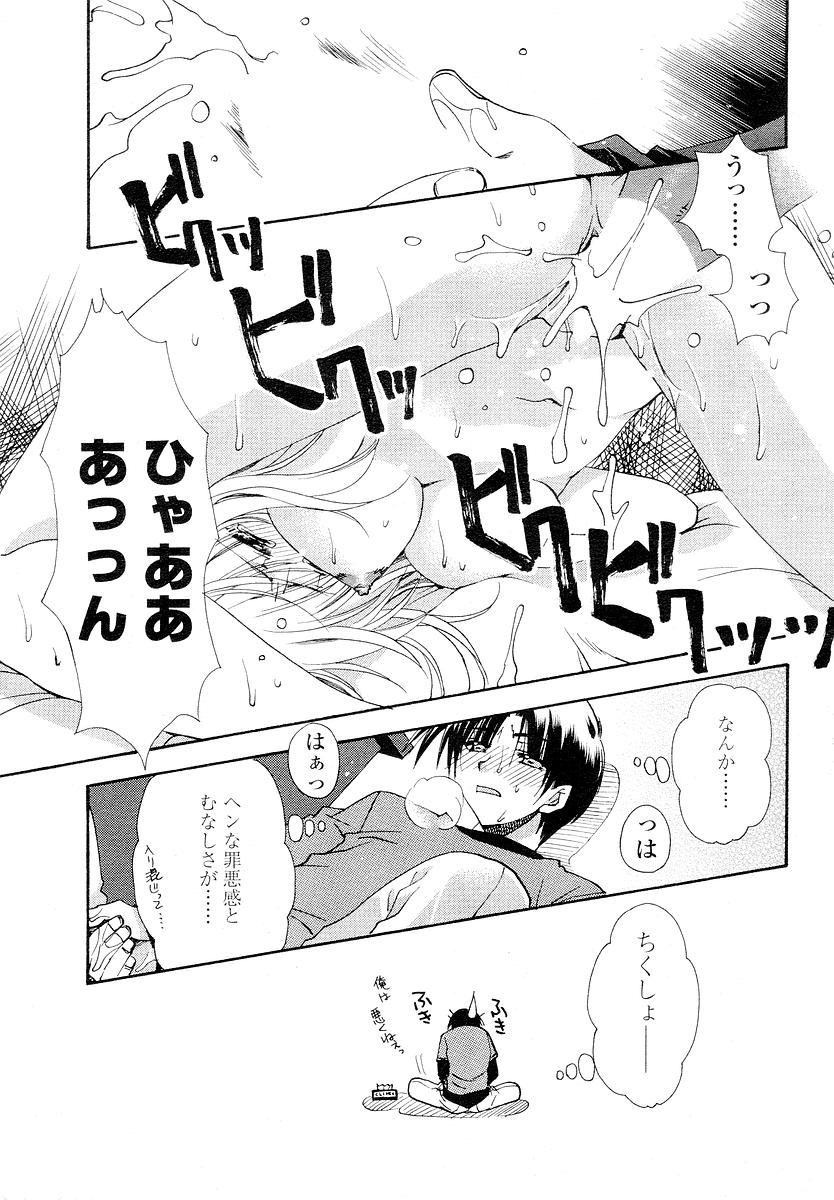 Ore no Gibo-san wa page 5 full